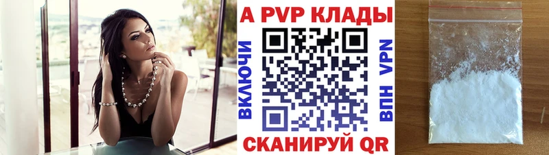 Alpha PVP Соль  Змеиногорск 