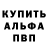 Alpha-PVP Соль Nirvana Bista