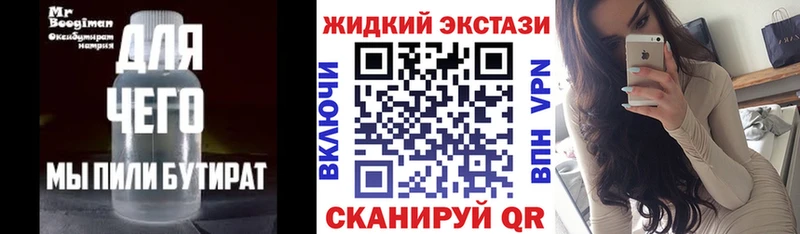 Бутират бутик  Змеиногорск 