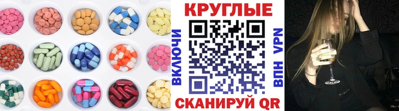 ЭКСТАЗИ круглые  мега рабочий сайт  Змеиногорск 