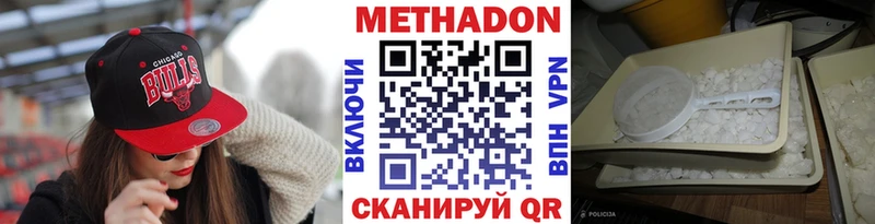 hydra рабочий сайт  Змеиногорск  мориарти как зайти  МЕТАДОН VHQ 